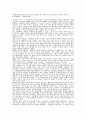 사회복지기관의 자원개발전략 10페이지