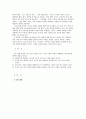 6차 유아교육과정의 개정 중점, 영역별 목표, 성격, 내용 등을 요약 5페이지
