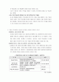 부동산 간접투자시대의 개막 리츠란 무엇인가 5페이지