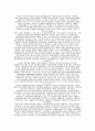 경찰 정보관리체제의 운영실태분석과 발전방안 4페이지