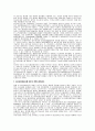 경찰 정보관리체제의 운영실태분석과 발전방안 10페이지