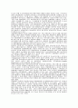 경찰 정보관리체제의 운영실태분석과 발전방안 11페이지