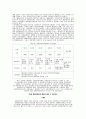 경찰 정보관리체제의 운영실태분석과 발전방안 13페이지