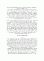 경찰 정보관리체제의 운영실태분석과 발전방안 17페이지
