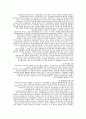 경찰 정보관리체제의 운영실태분석과 발전방안 37페이지