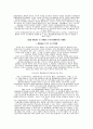 경찰 정보관리체제의 운영실태분석과 발전방안 51페이지
