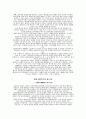경찰 정보관리체제의 운영실태분석과 발전방안 57페이지