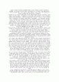 경찰 정보관리체제의 운영실태분석과 발전방안 62페이지