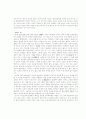학교교육의 사적 전개와 학교교육의 내실화 방안 7페이지