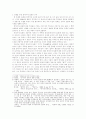 한국 현대 초등교육의 전통교육적 의미 2페이지