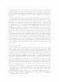 한국 현대 초등교육의 전통교육적 의미 10페이지