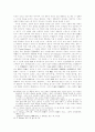 한국 현대 초등교육의 전통교육적 의미 11페이지