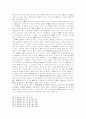 한국 현대 초등교육의 전통교육적 의미 12페이지