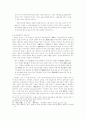 한국 현대 초등교육의 전통교육적 의미 19페이지