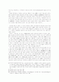 한국 현대 초등교육의 전통교육적 의미 23페이지
