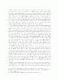 한국 현대 초등교육의 전통교육적 의미 24페이지