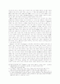 한국 현대 초등교육의 전통교육적 의미 25페이지