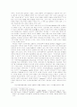 한국 현대 초등교육의 전통교육적 의미 27페이지