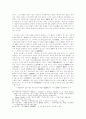 한국 현대 초등교육의 전통교육적 의미 29페이지