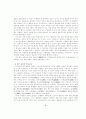  강제시비(講製是非)-조선시대의 교육평가 5페이지