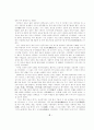  강제시비(講製是非)-조선시대의 교육평가 6페이지