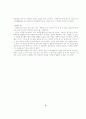  강제시비(講製是非)-조선시대의 교육평가 8페이지