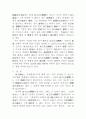 자치입법권의 한계 6페이지