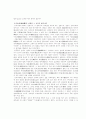 방(棒)과 할(喝)의 교육적 의미 체벌과 폭행 2페이지