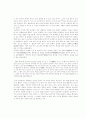 방(棒)과 할(喝)의 교육적 의미 체벌과 폭행 3페이지