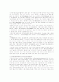 방(棒)과 할(喝)의 교육적 의미 체벌과 폭행 4페이지