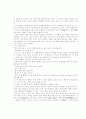 방(棒)과 할(喝)의 교육적 의미 체벌과 폭행 6페이지