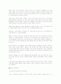 지하드(성전)와 인권_ 2페이지