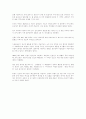 지하드(성전)와 인권_ 3페이지