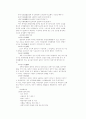 한국 사회에서  아동복지가 나아가야 할 방향 8페이지
