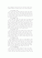 한국 사회에서  아동복지가 나아가야 할 방향 12페이지