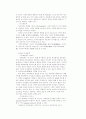 한국 사회에서  아동복지가 나아가야 할 방향 13페이지