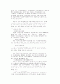 한국 사회에서  아동복지가 나아가야 할 방향 17페이지