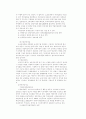 한국 사회에서  아동복지가 나아가야 할 방향 21페이지