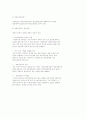 유한회사의 기관, 주주의 신주 인수권 2페이지