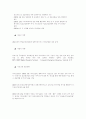 사이버 테러리즘 7페이지
