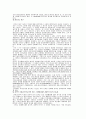 르네상스시대의 예술론 4페이지