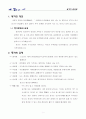 동거 찬성론적 입장 3페이지