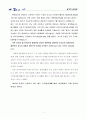 동거 찬성론적 입장 5페이지