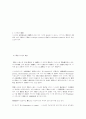시스템이론과 상황이론(경영학) 2페이지