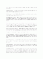 시스템이론과 상황이론(경영학) 3페이지