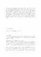 시스템이론과 상황이론(경영학) 6페이지