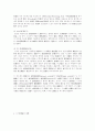 시스템이론과 상황이론(경영학) 7페이지