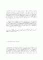 시스템이론과 상황이론(경영학) 8페이지