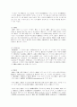 시스템이론과 상황이론(경영학) 10페이지