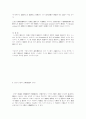 시스템이론과 상황이론(경영학) 11페이지